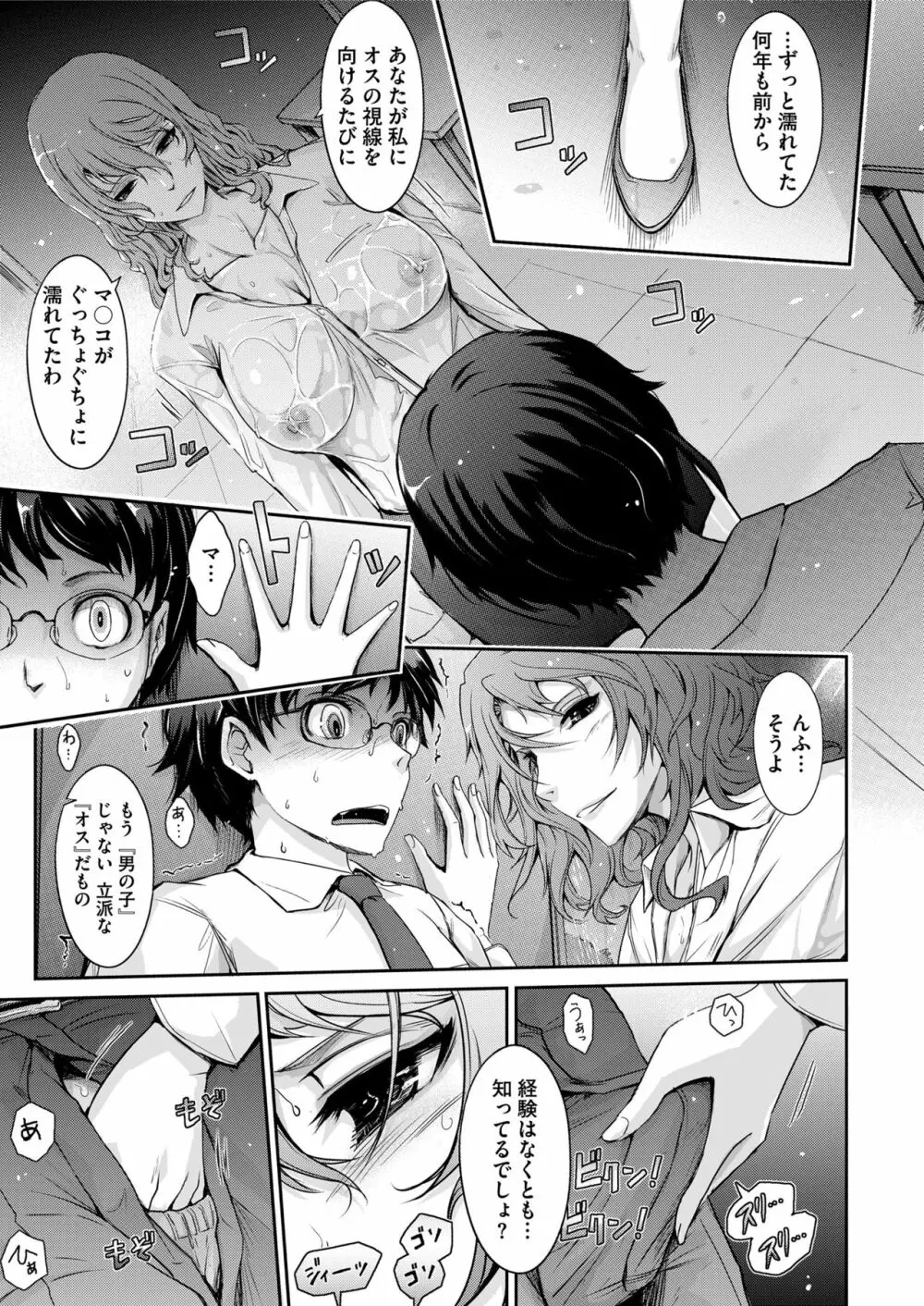 COMIC saseco Vol. 3 Page.39