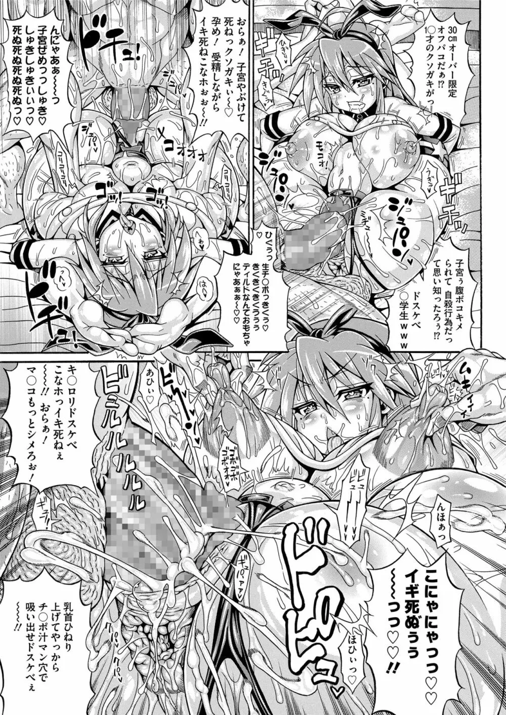 COMIC saseco Vol. 3 Page.391