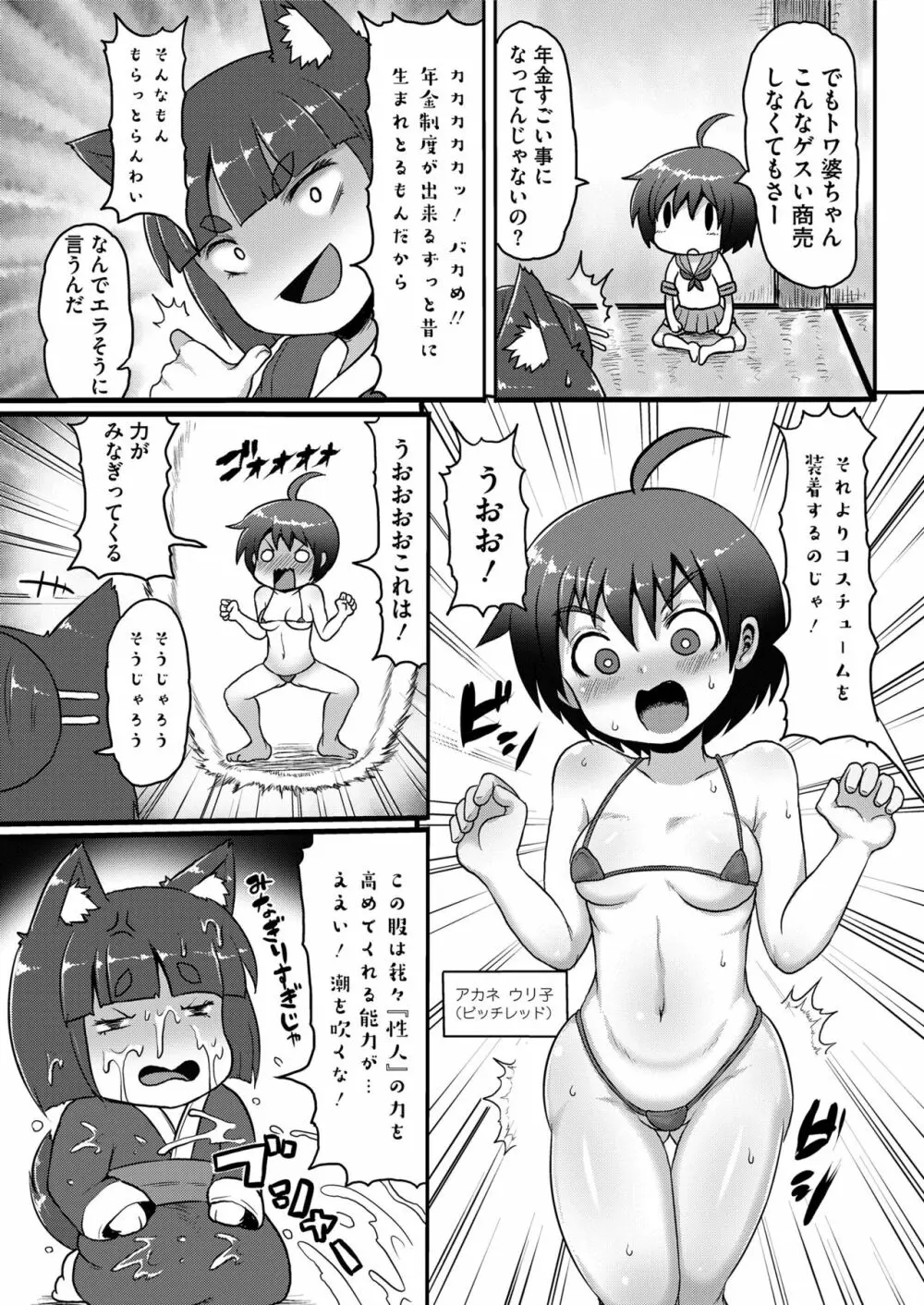 COMIC saseco Vol. 3 Page.409