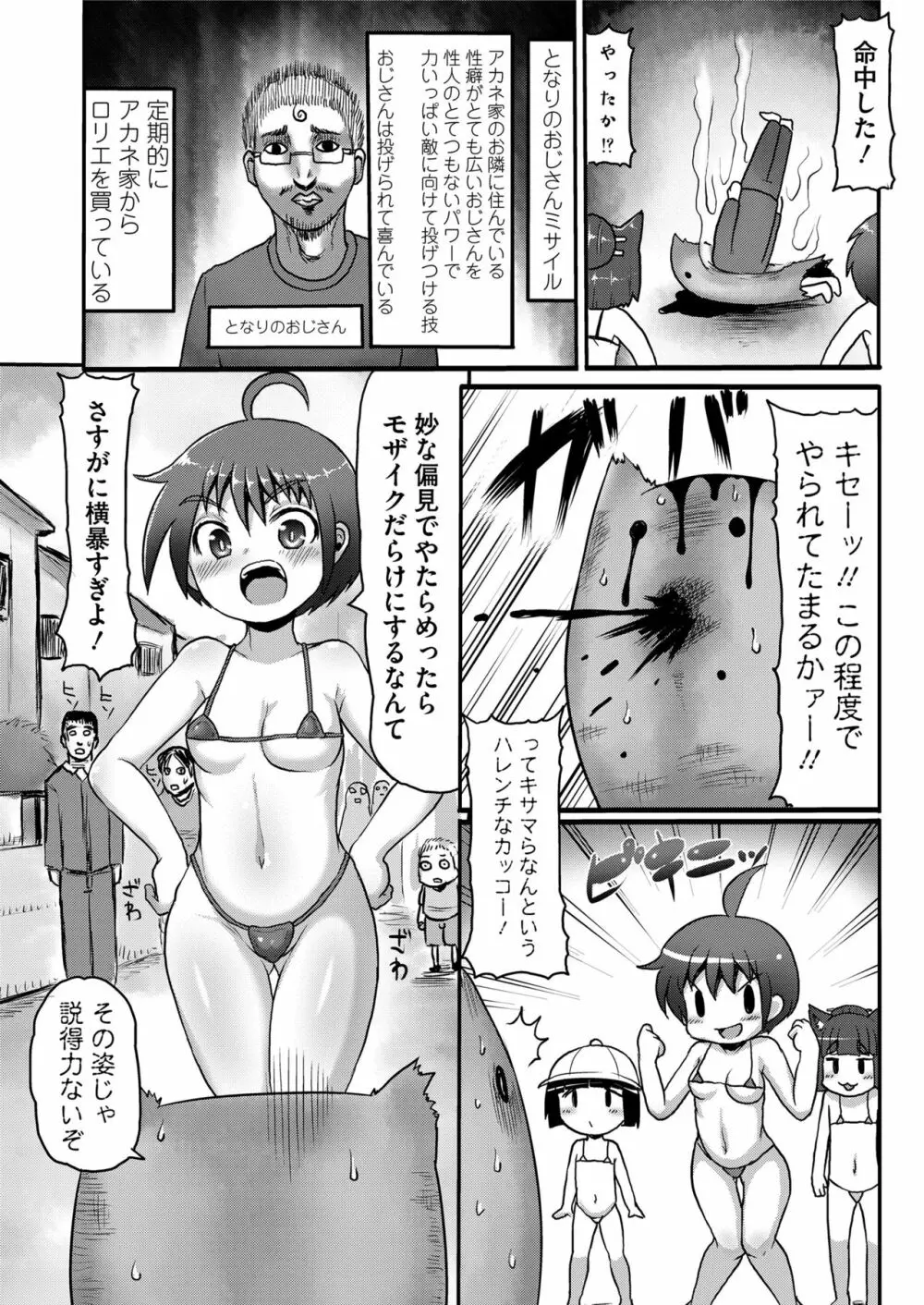 COMIC saseco Vol. 3 Page.412