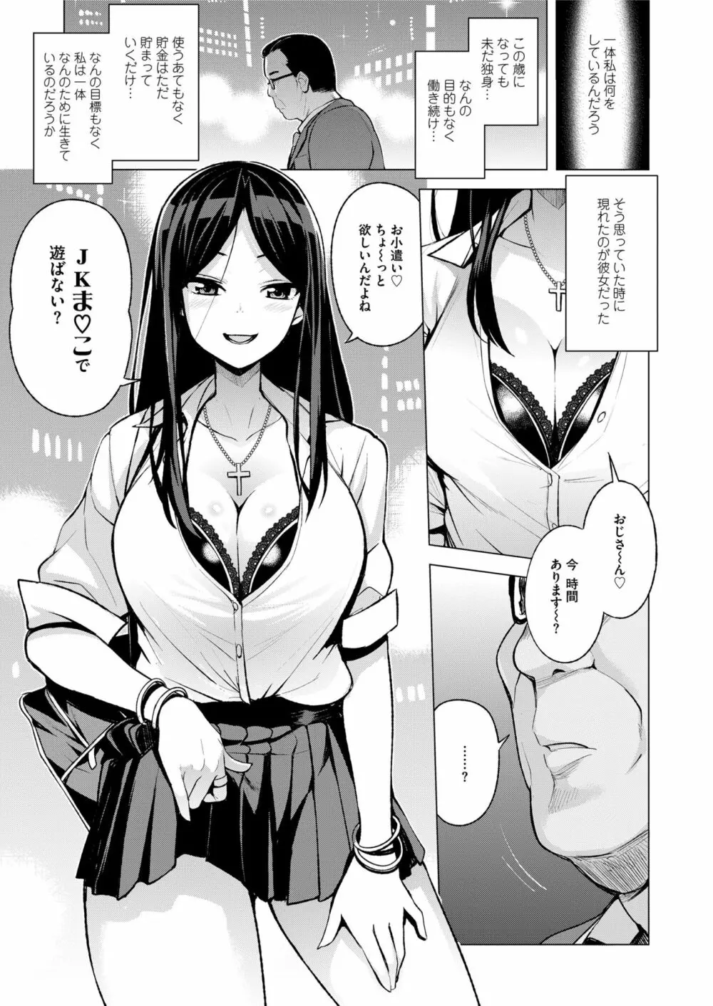 COMIC saseco Vol. 3 Page.5