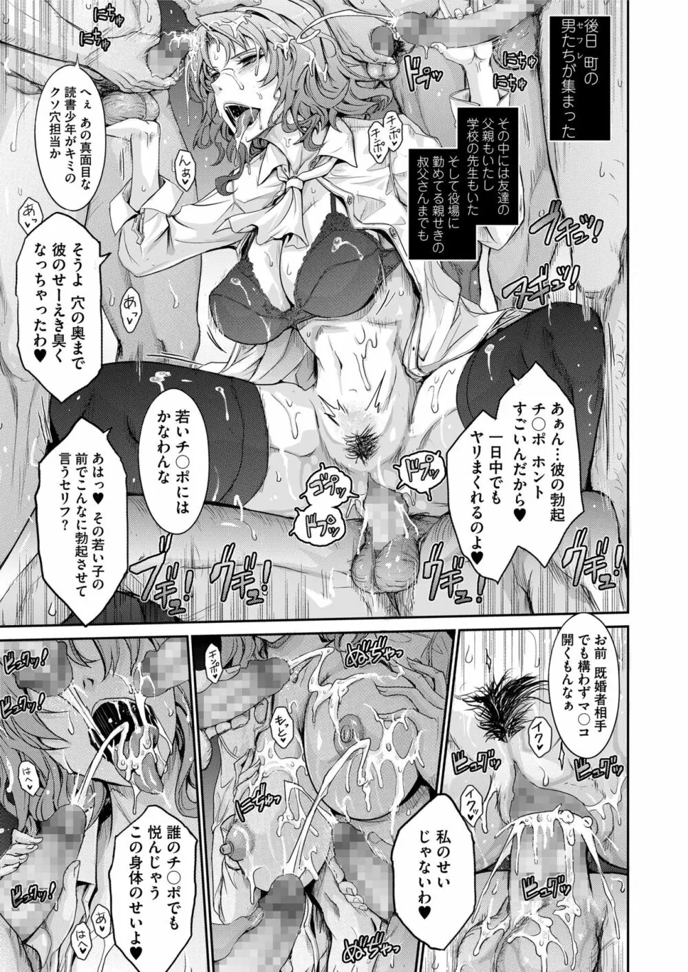 COMIC saseco Vol. 3 Page.53