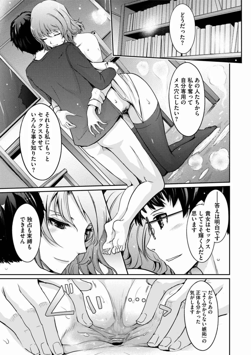 COMIC saseco Vol. 3 Page.55