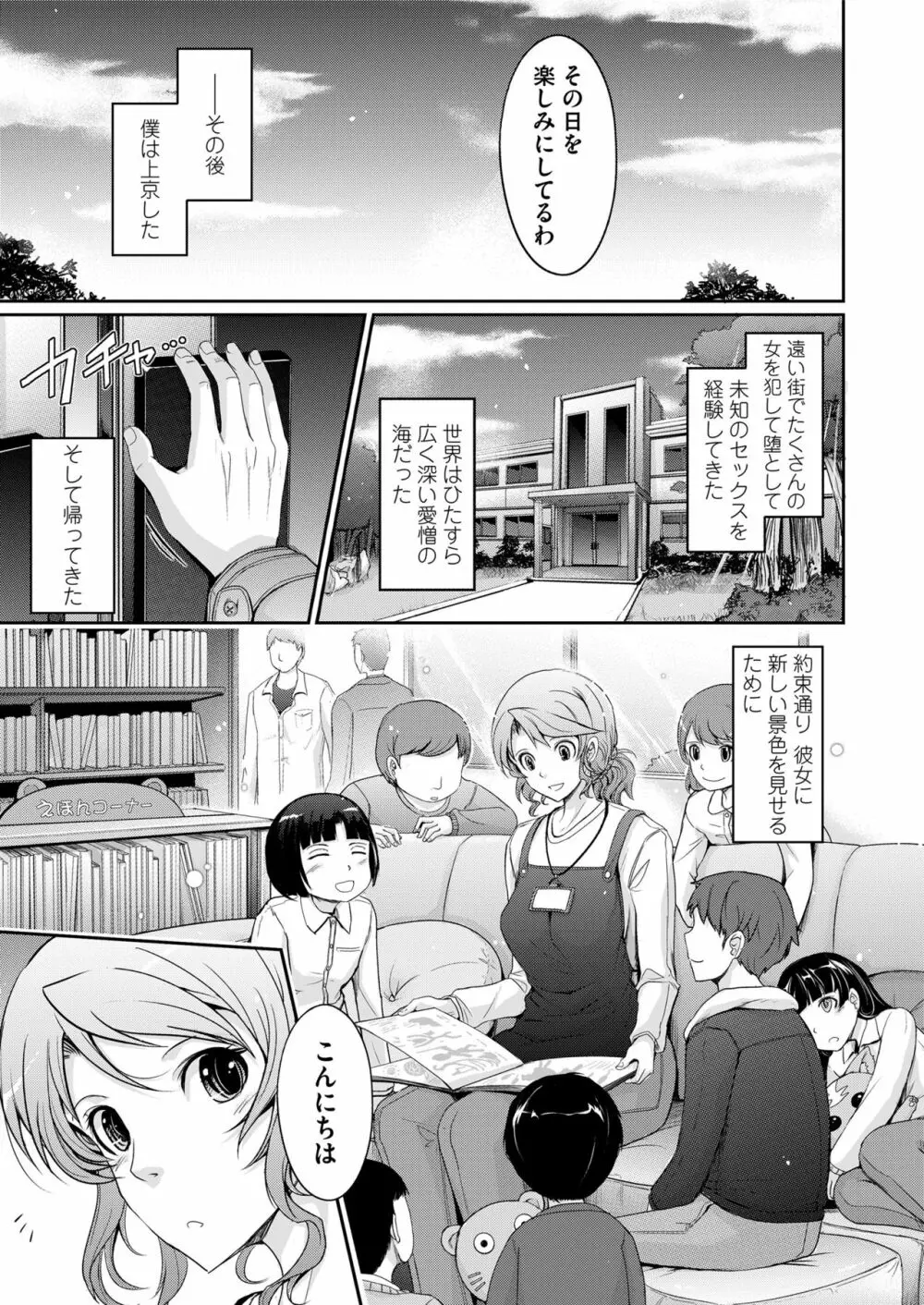 COMIC saseco Vol. 3 Page.57