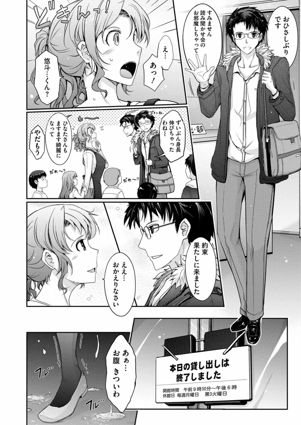 COMIC saseco Vol. 3 Page.58