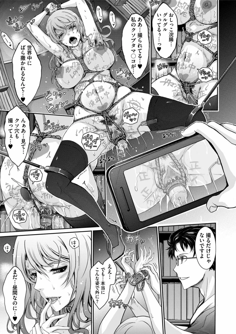 COMIC saseco Vol. 3 Page.59