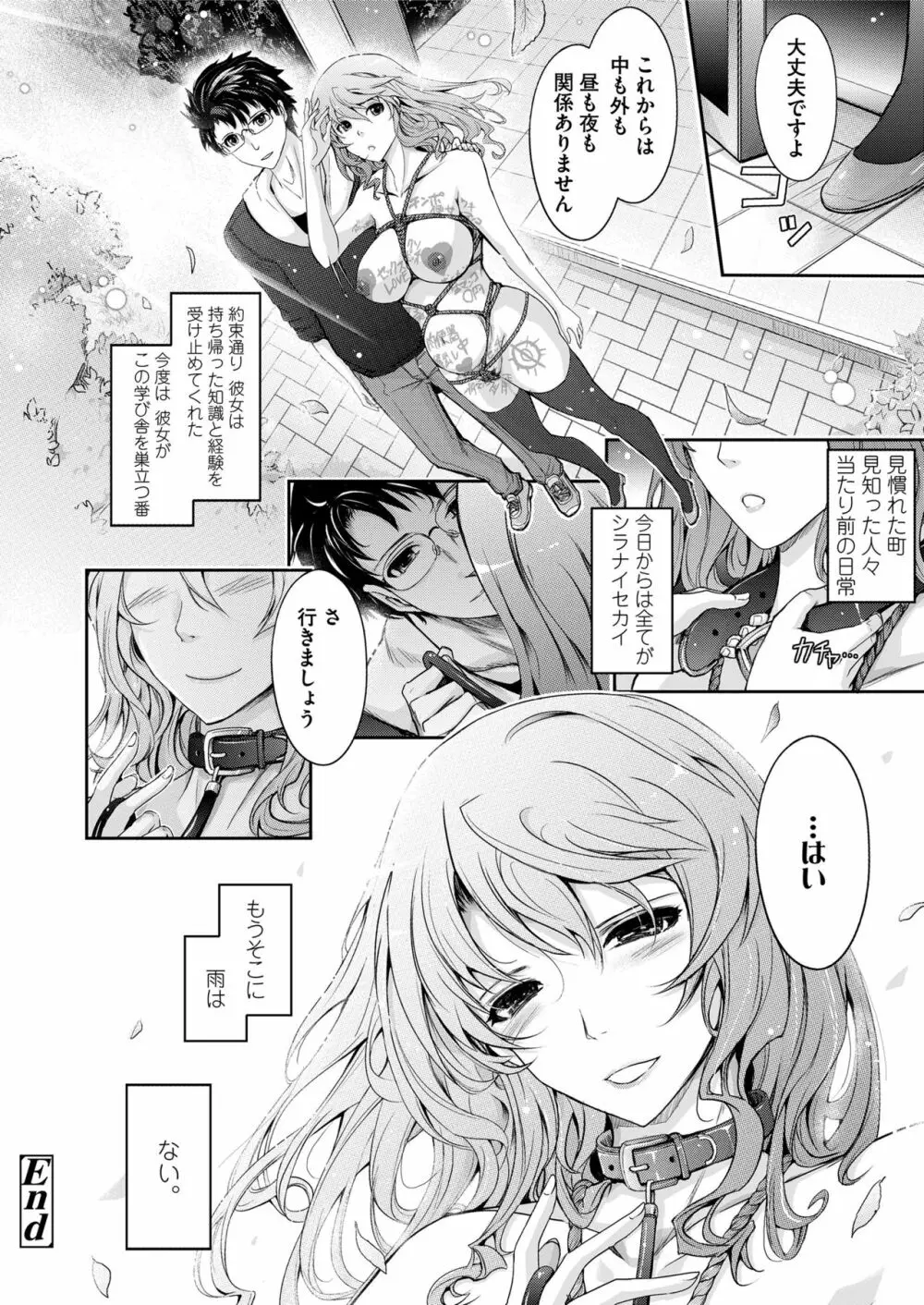 COMIC saseco Vol. 3 Page.60