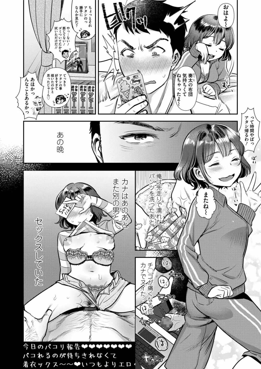 COMIC saseco Vol. 3 Page.64