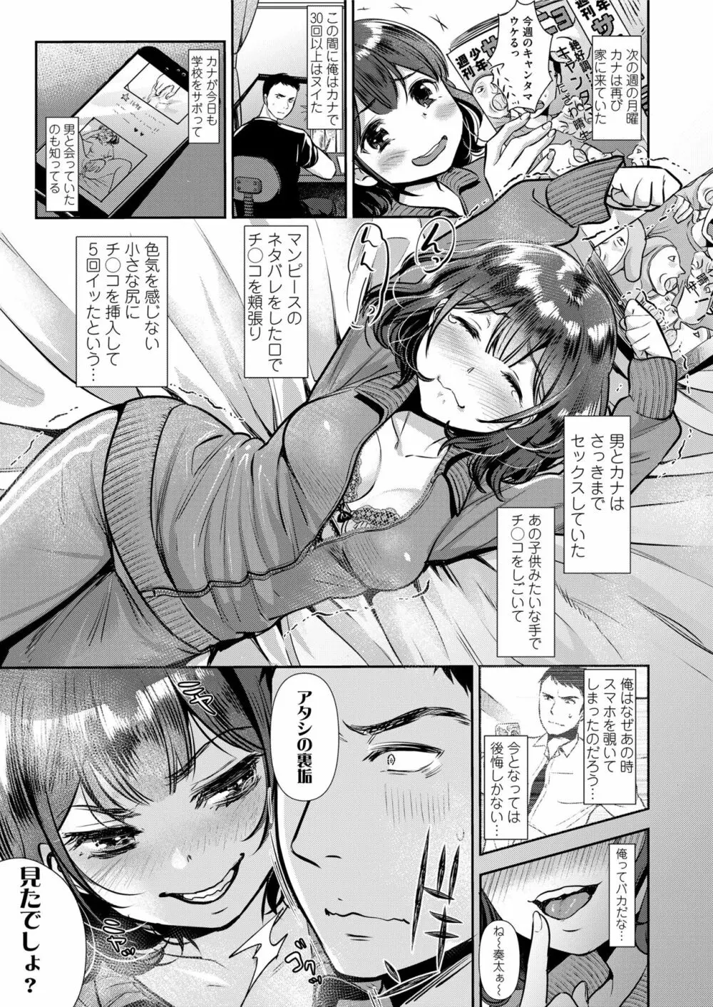 COMIC saseco Vol. 3 Page.65