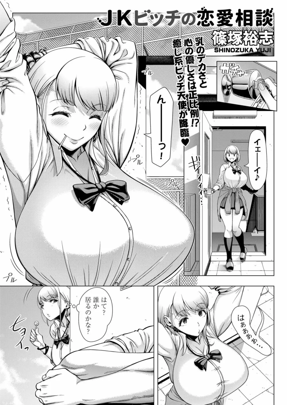 COMIC saseco Vol. 3 Page.89