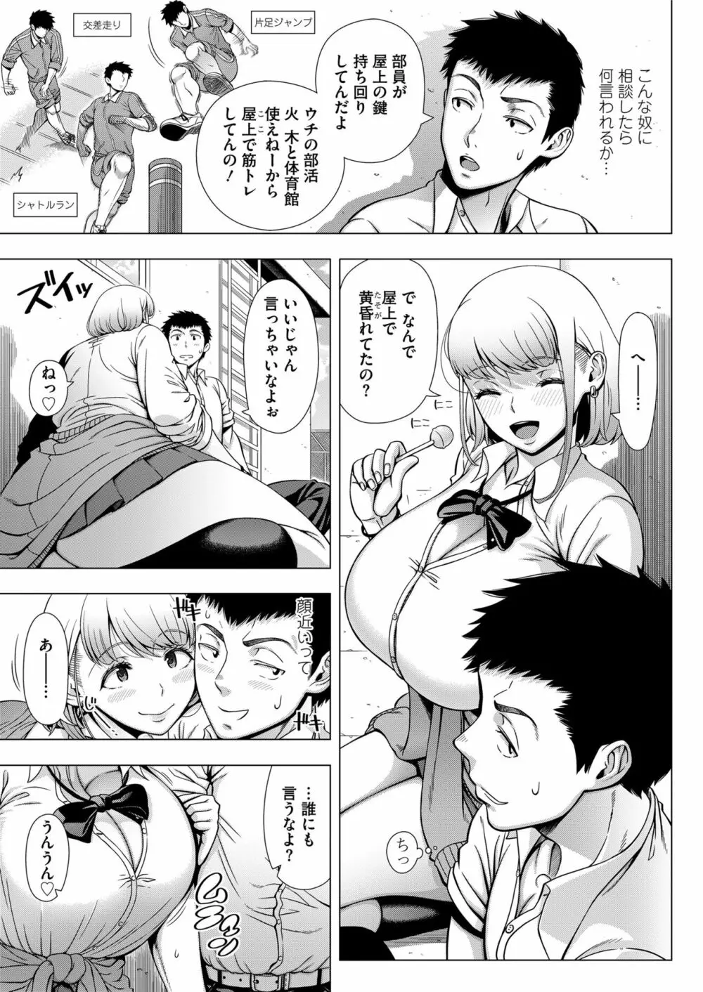 COMIC saseco Vol. 3 Page.91