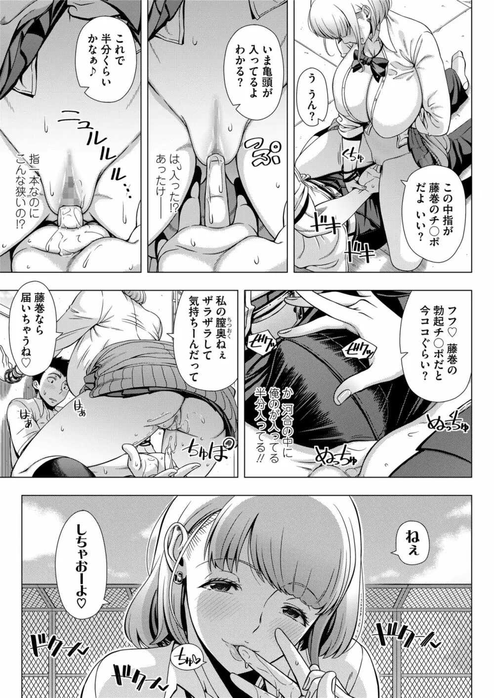 COMIC saseco Vol. 3 Page.95