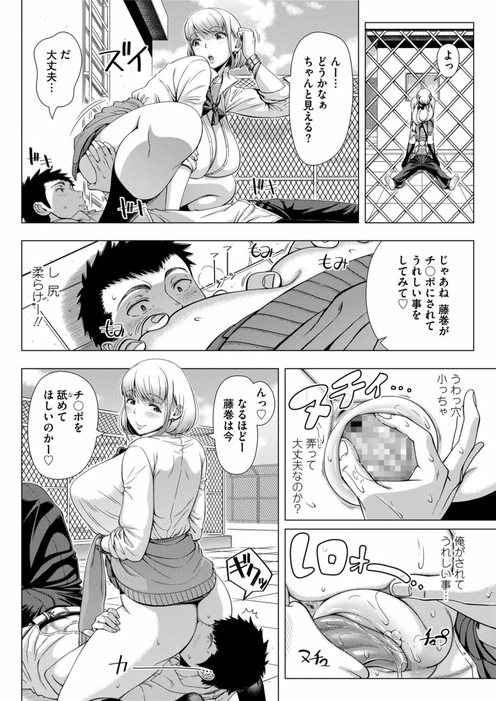 COMIC saseco Vol. 3 Page.96