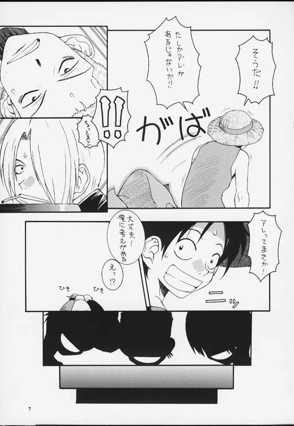 娘々Love Nami II Page.5