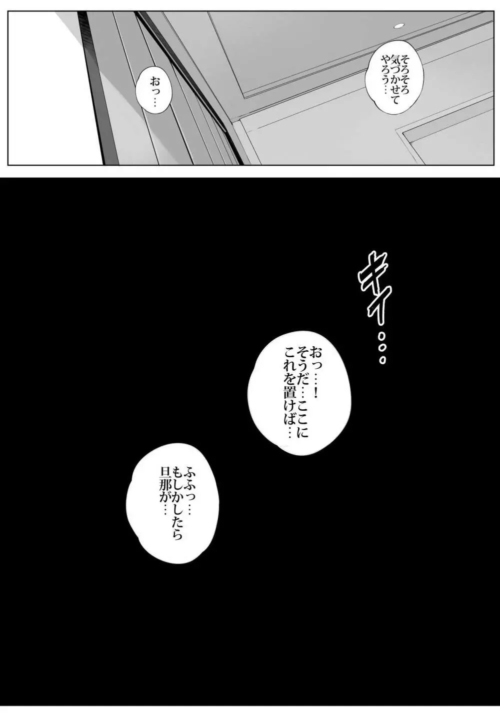 不貞交尾妻ほのか ~発覚編~ Page.34