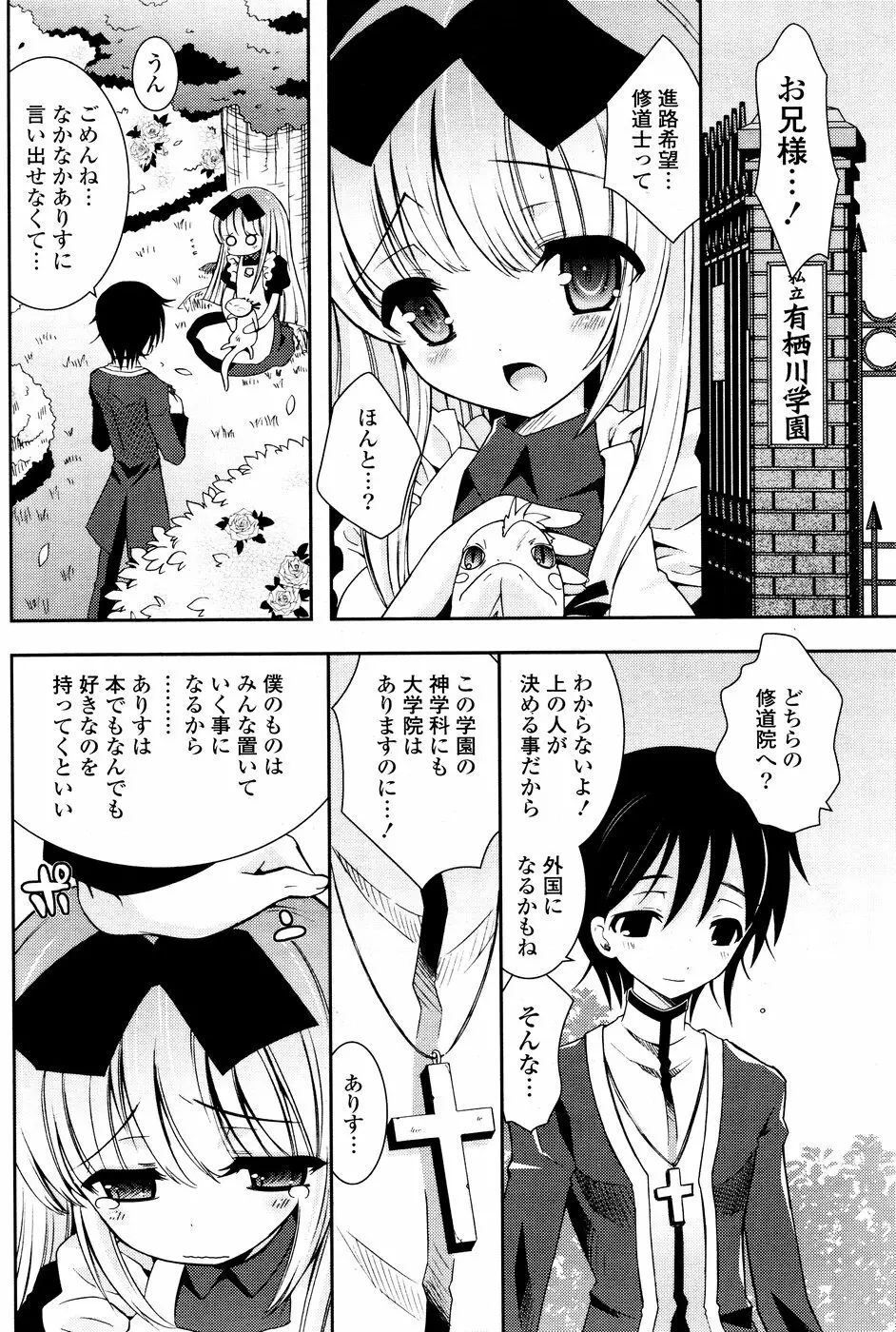 COMICポプリクラブ 2008年10月号 Page.152