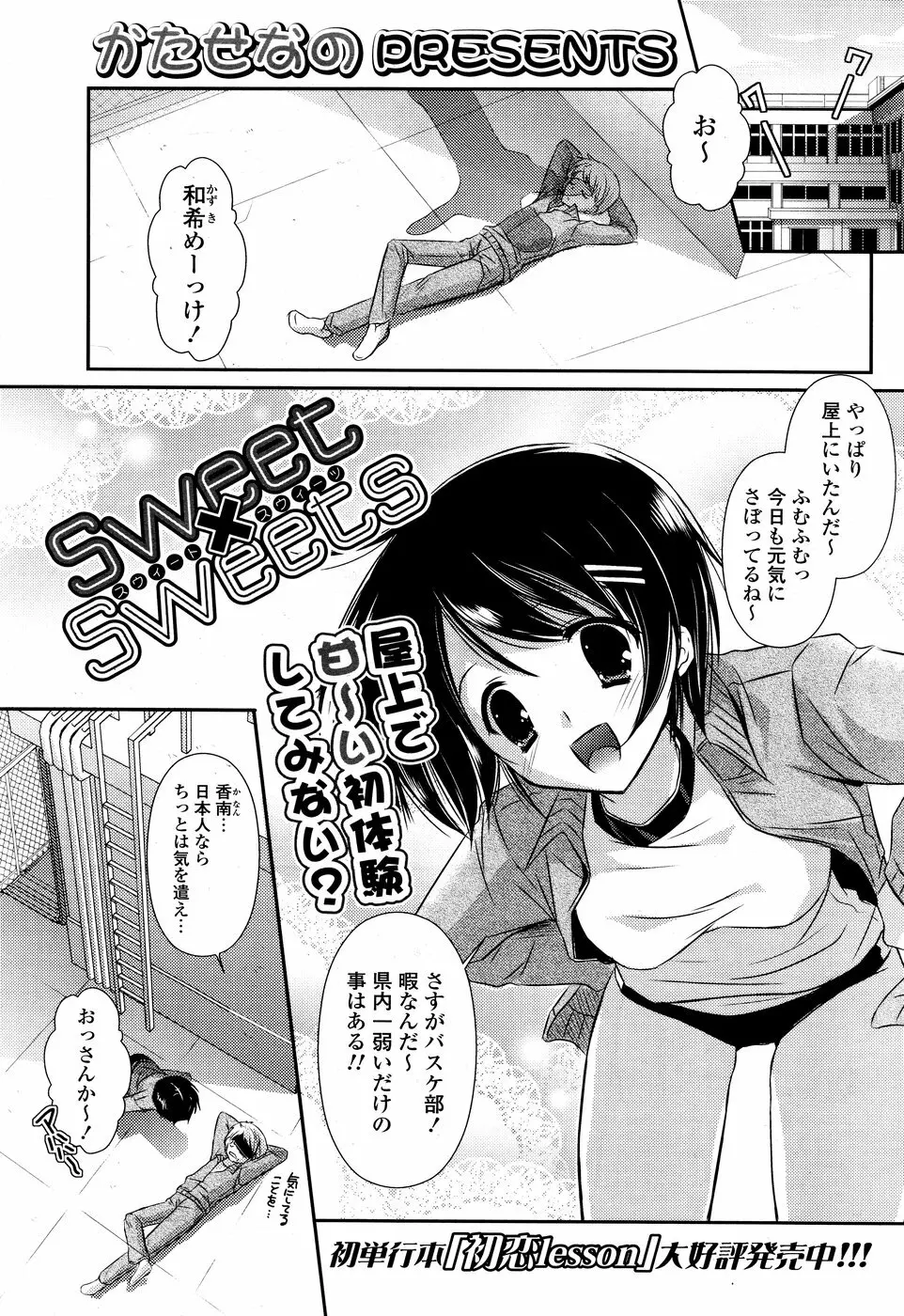 COMICポプリクラブ 2008年10月号 Page.99