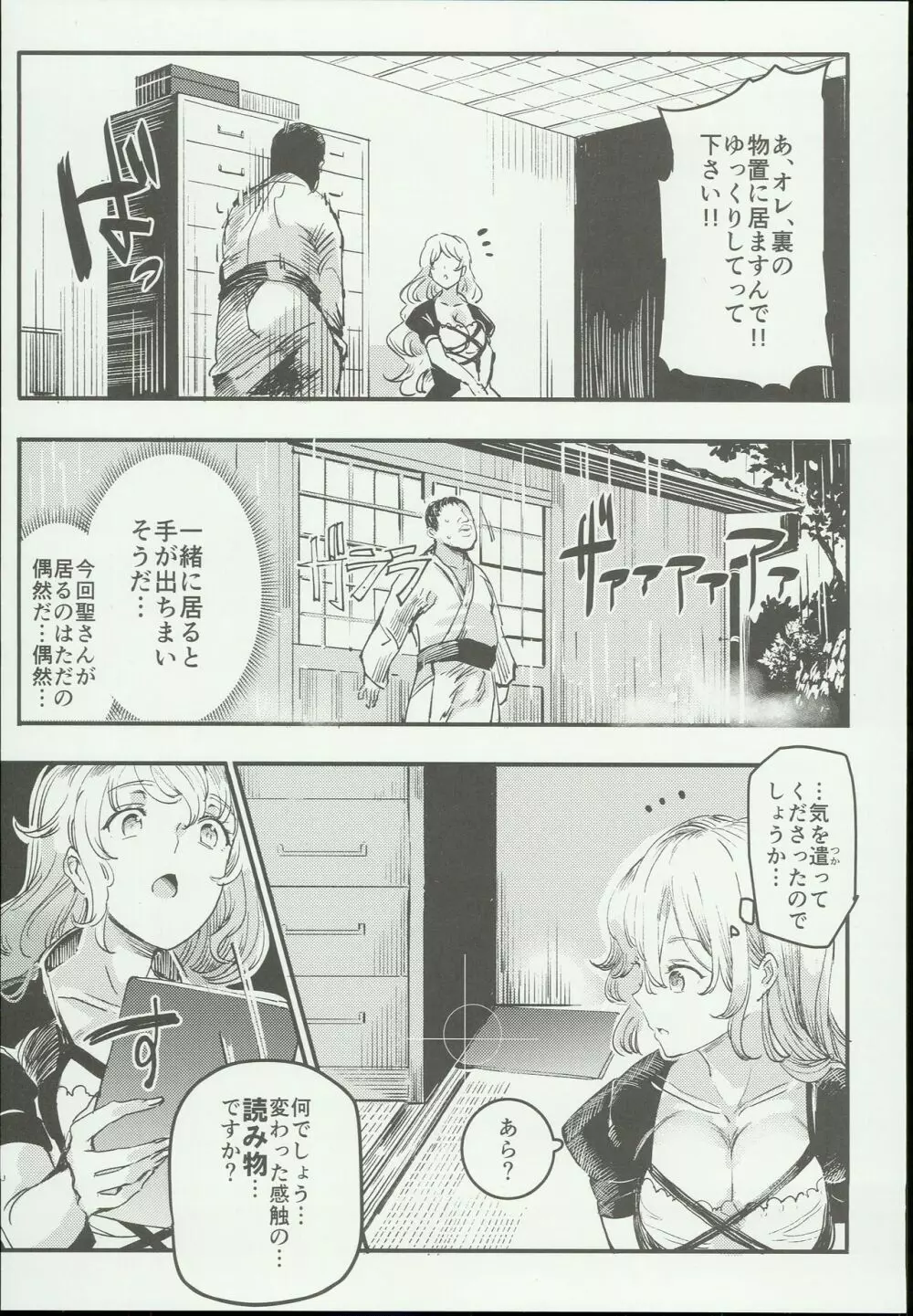 変態エロ同人誌再現ごっこ Page.17