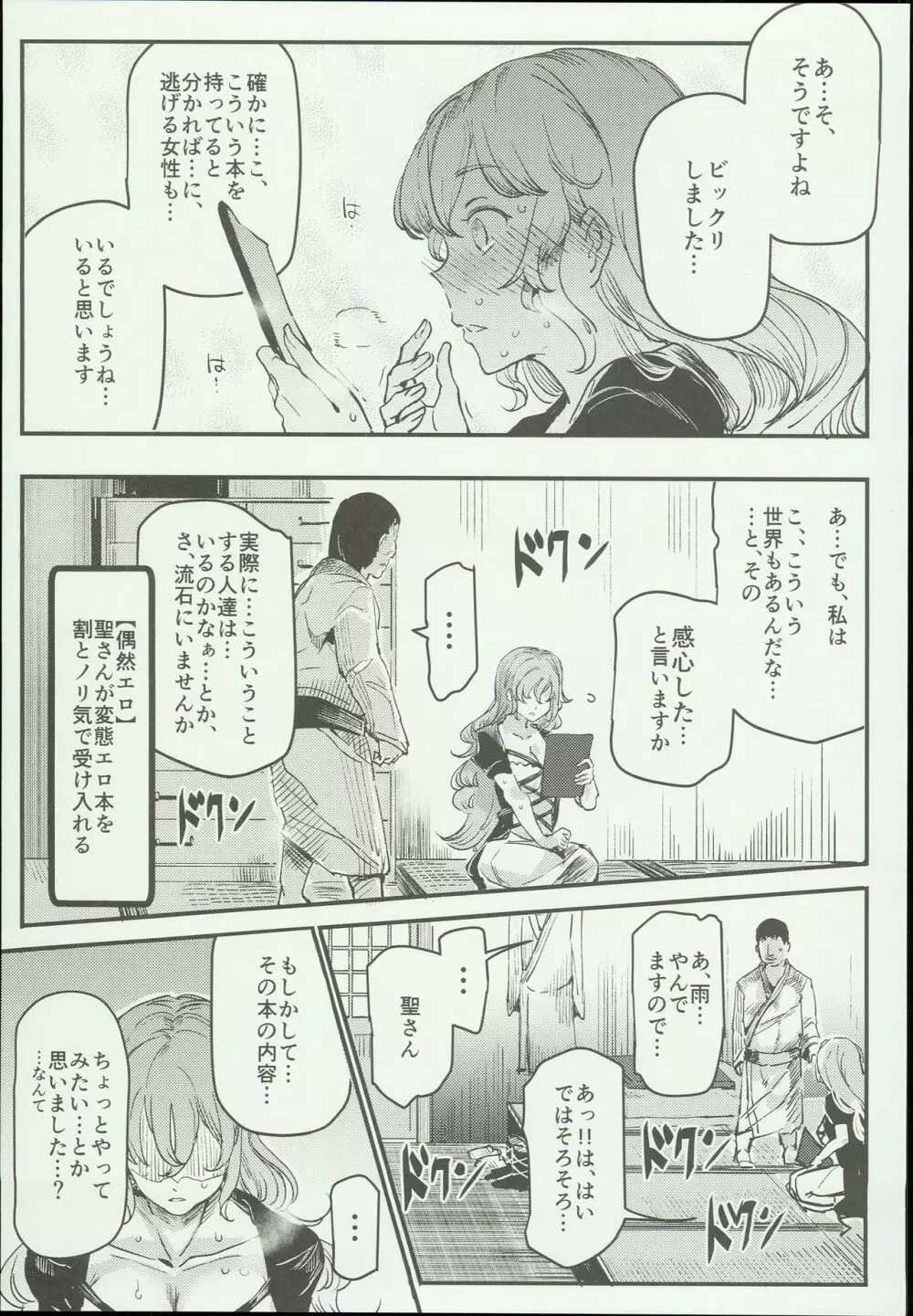 変態エロ同人誌再現ごっこ Page.21