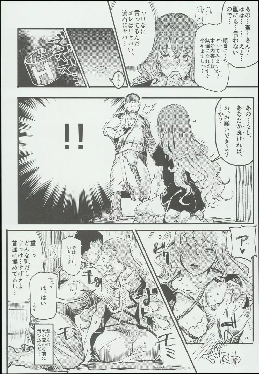 変態エロ同人誌再現ごっこ Page.22