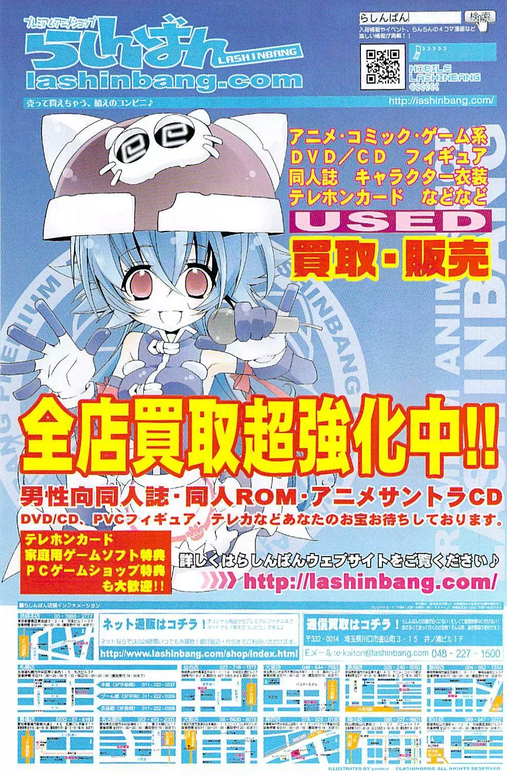 COMIC ポプリクラブ 2009年04月号 Page.173