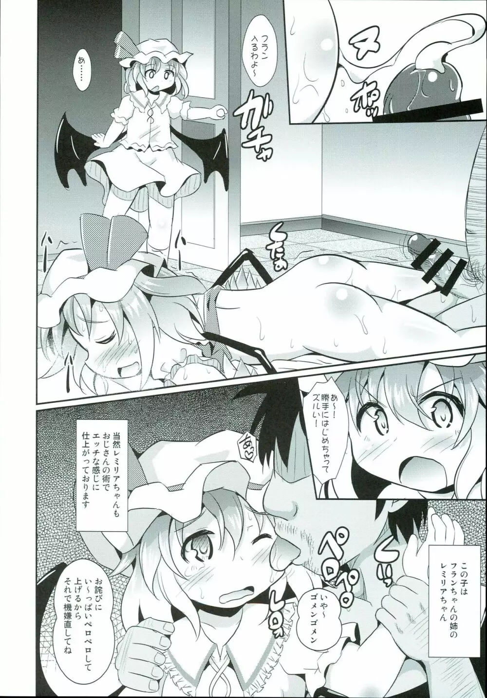 催淫スカーレット Page.10