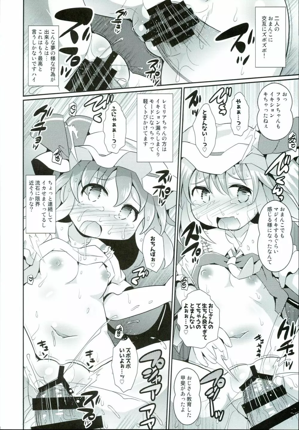 催淫スカーレット Page.16