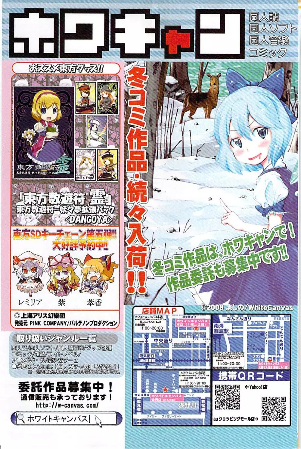 COMIC ポプリクラブ 2009年02月号 Page.173