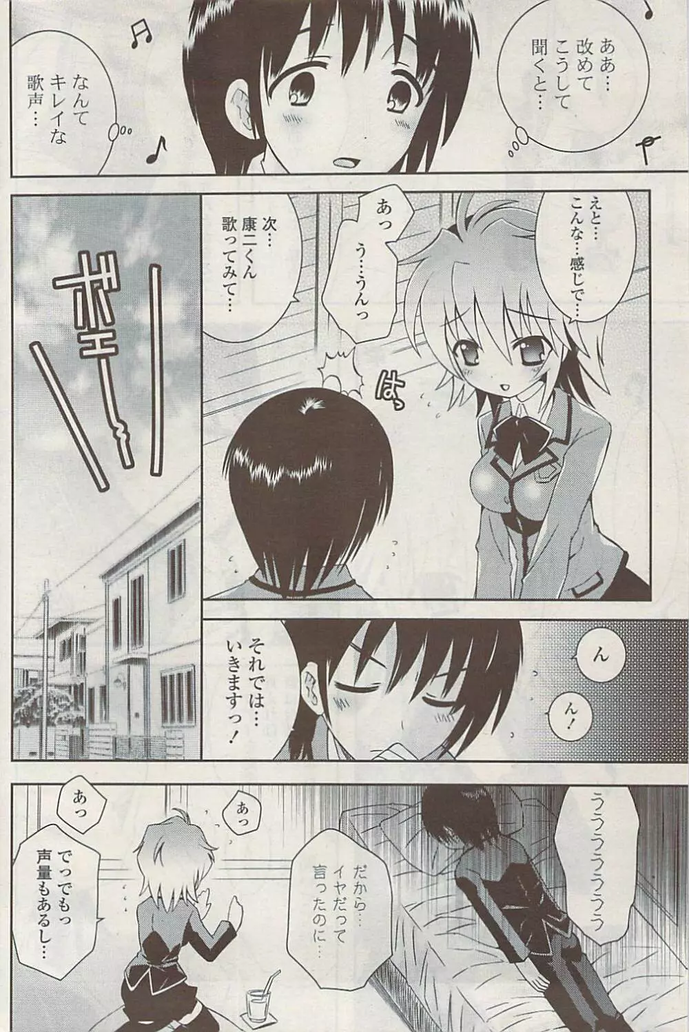 COMIC ポプリクラブ 2009年02月号 Page.216