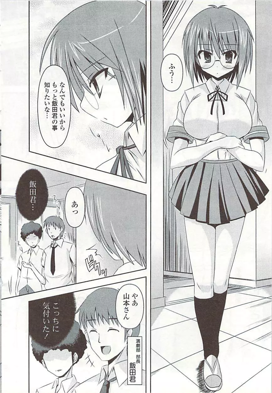 COMIC ポプリクラブ 2009年02月号 Page.344