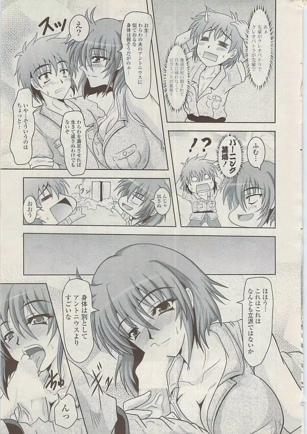 COMIC ポプリクラブ 2009年01月号 Page.309