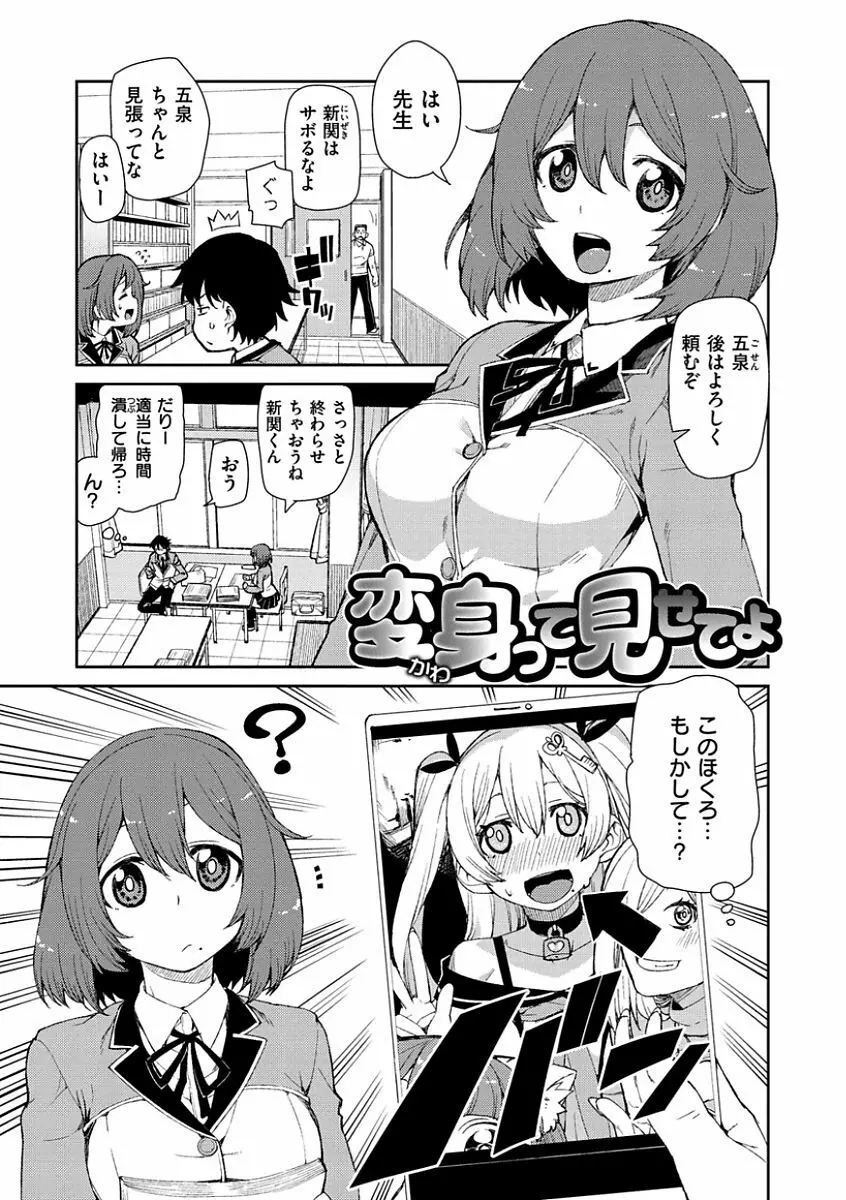 きっと夢中になる Page.101