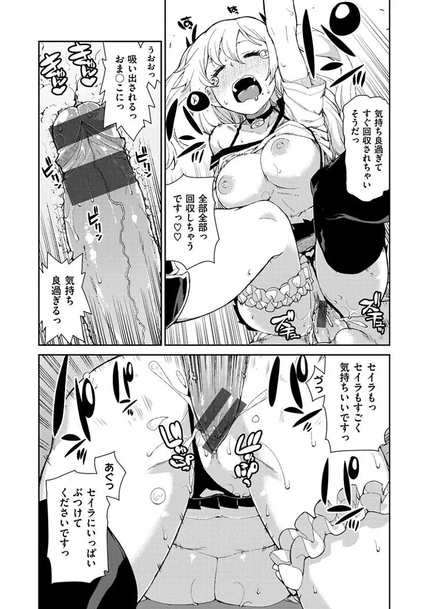 きっと夢中になる Page.117