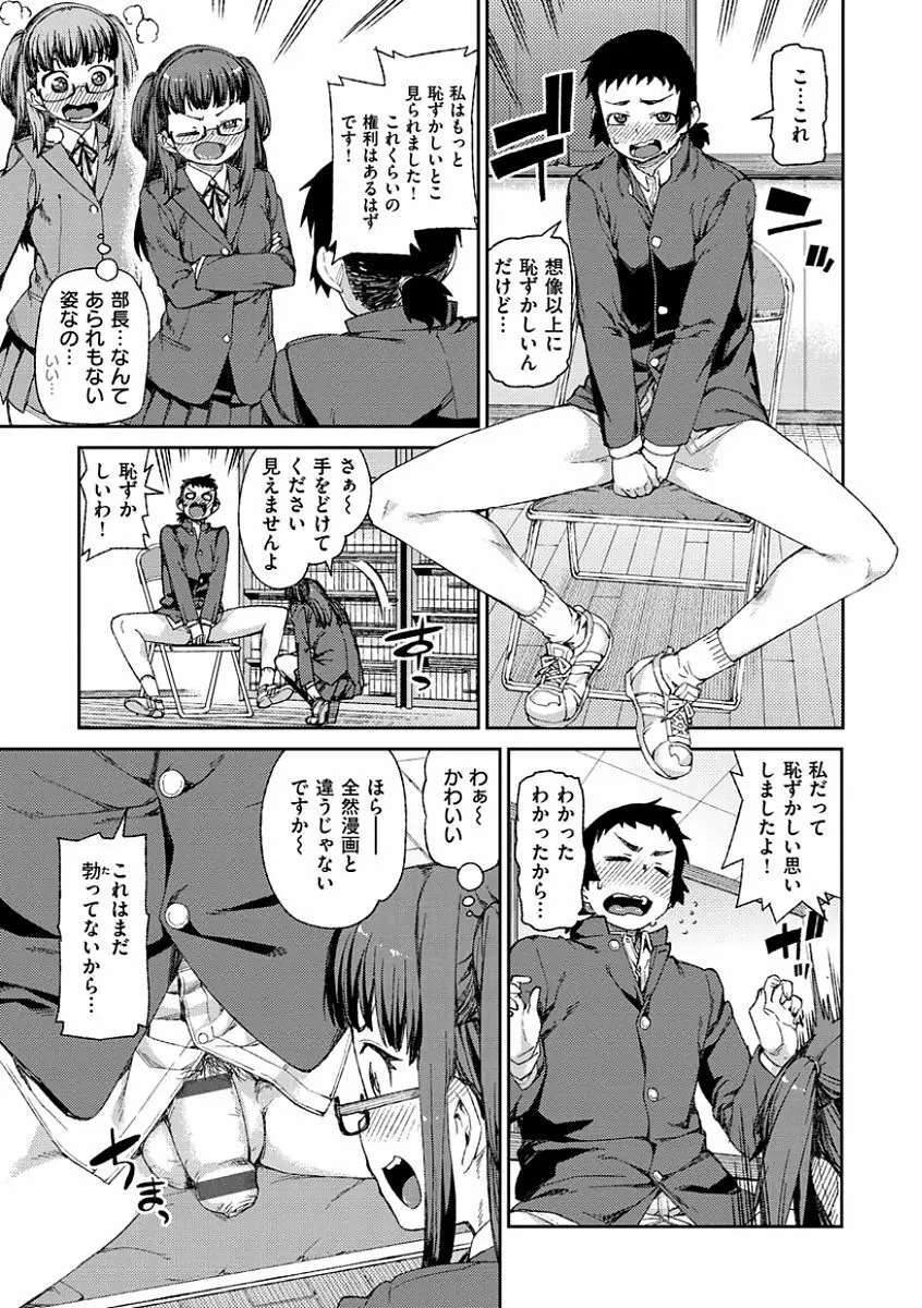 きっと夢中になる Page.131