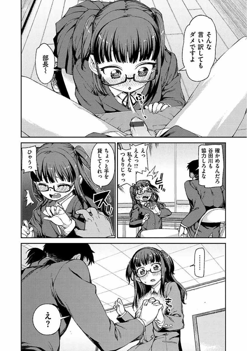 きっと夢中になる Page.132