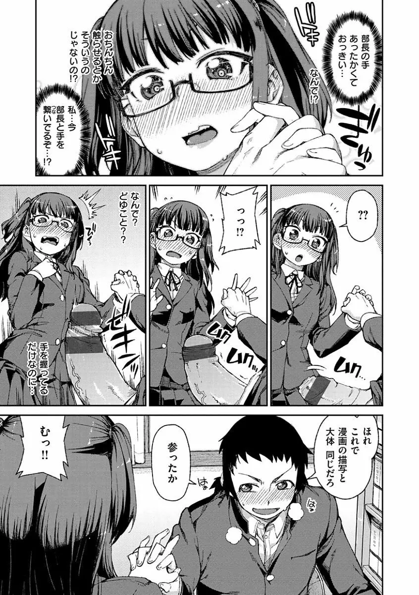 きっと夢中になる Page.133