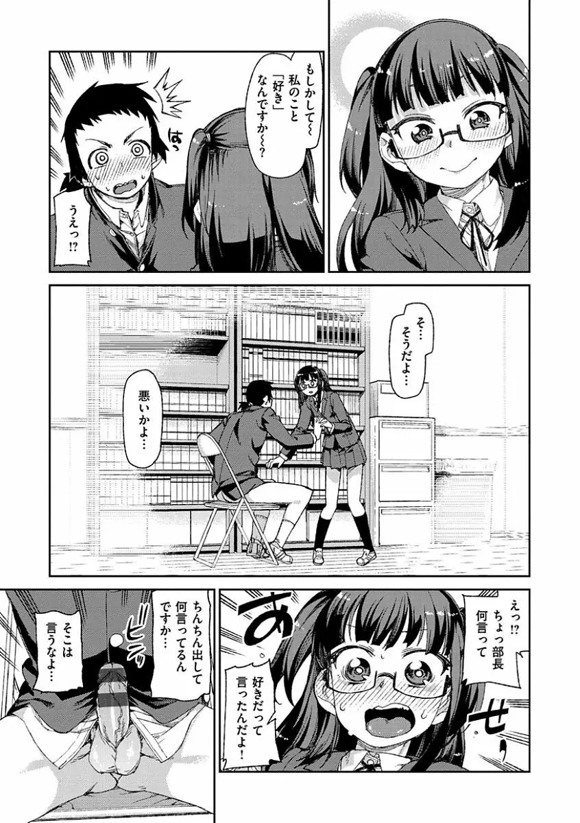 きっと夢中になる Page.135