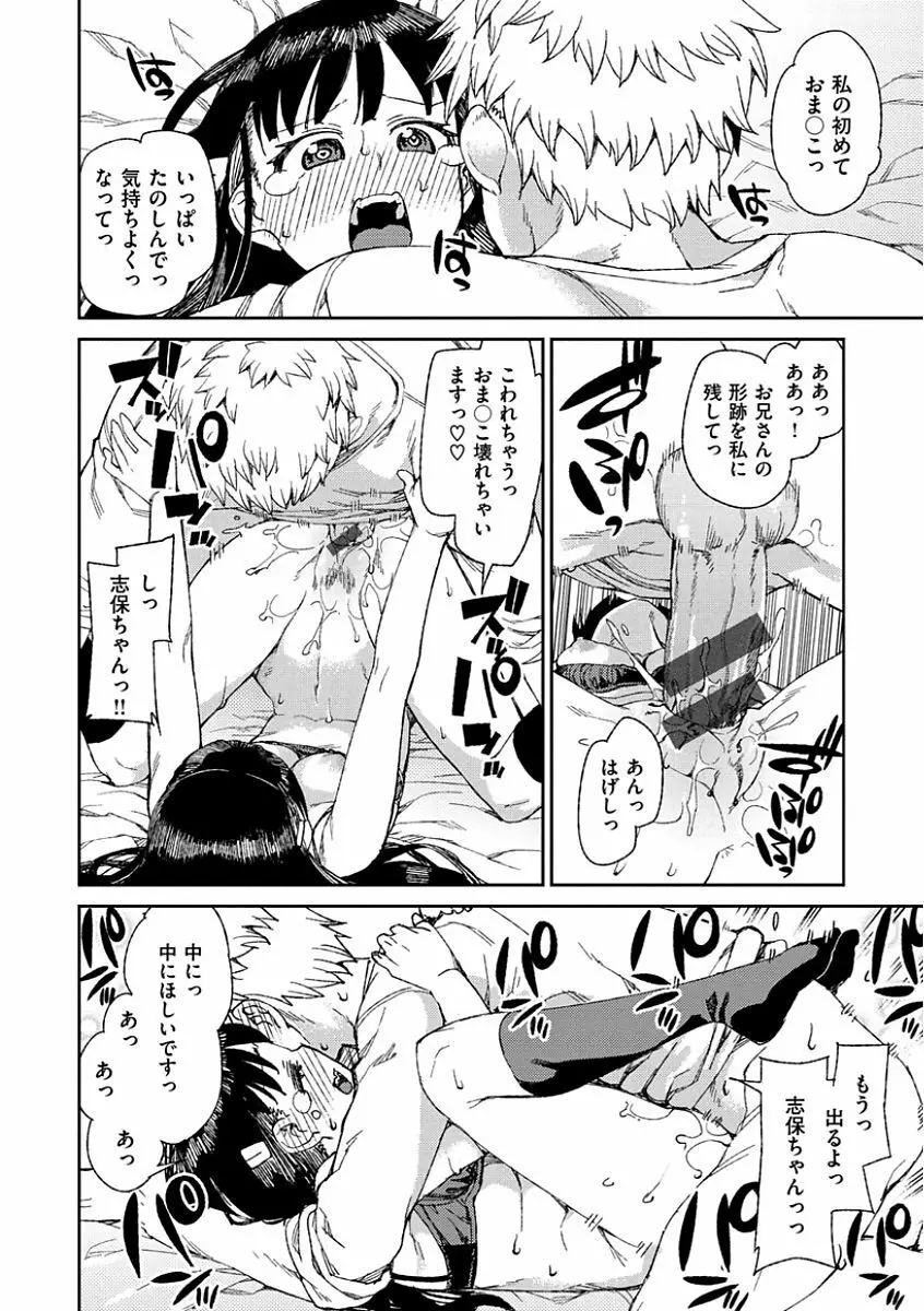 きっと夢中になる Page.170