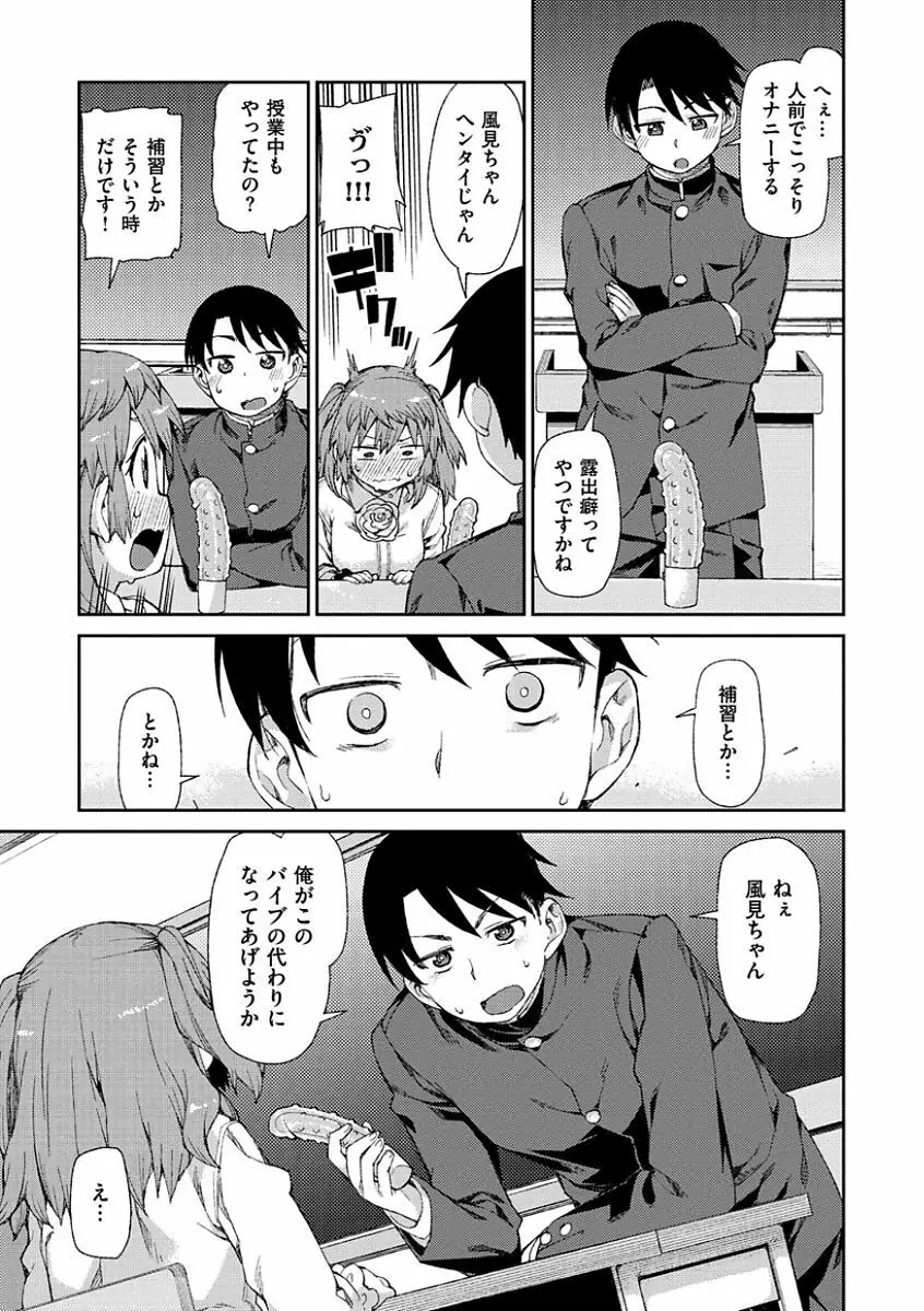 きっと夢中になる Page.179