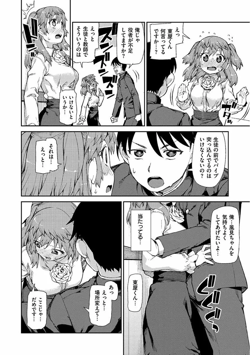 きっと夢中になる Page.180