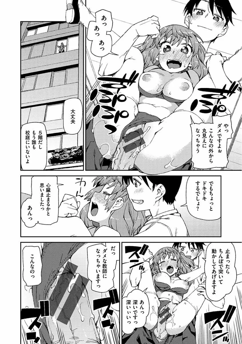 きっと夢中になる Page.192