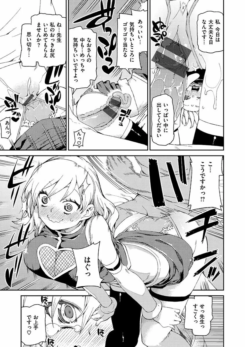 きっと夢中になる Page.205