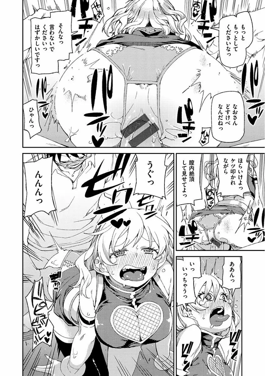 きっと夢中になる Page.206