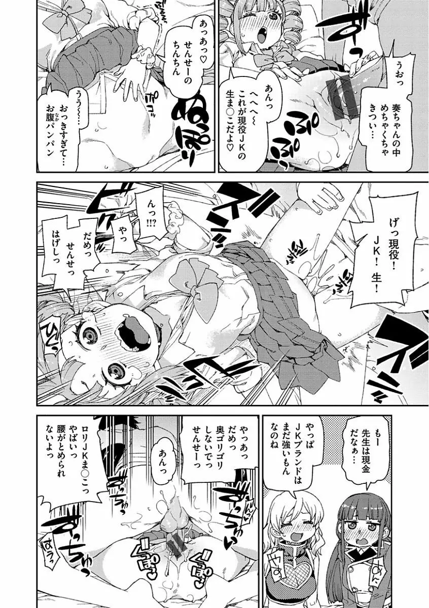 きっと夢中になる Page.208