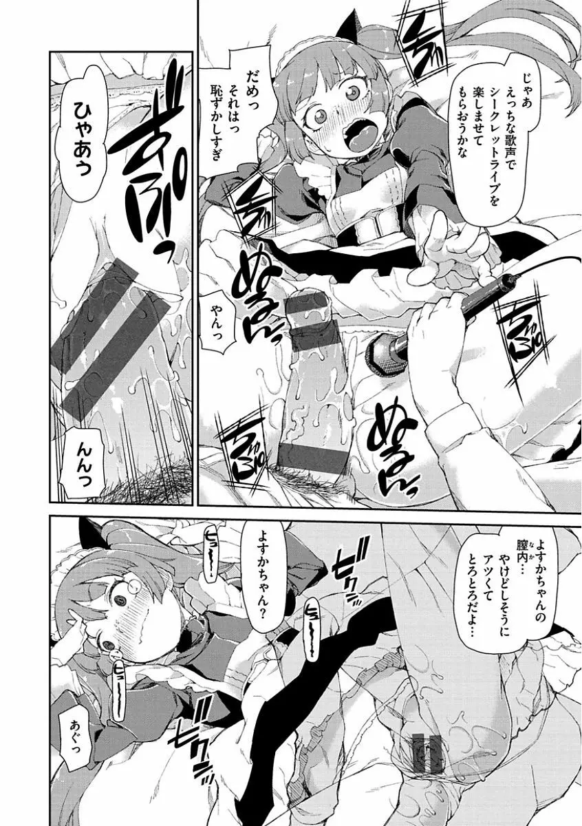 きっと夢中になる Page.90