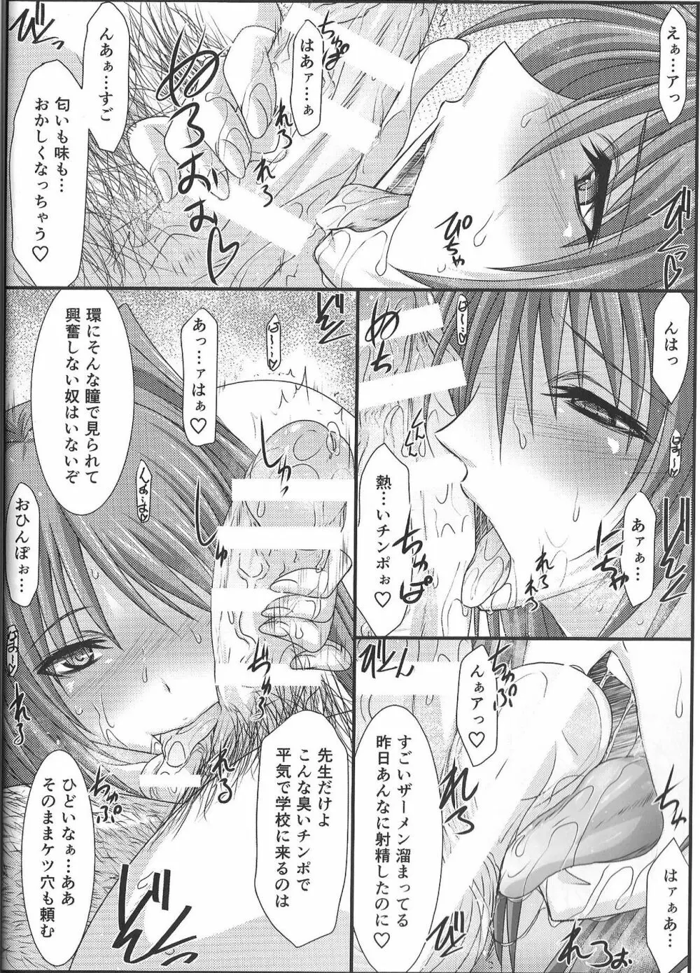 アストラルバウトVer.35 Page.13