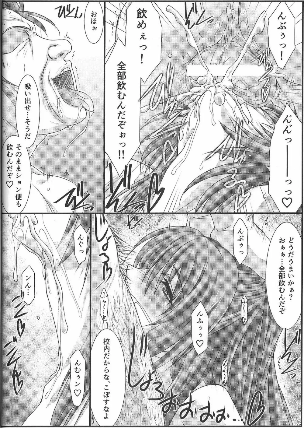 アストラルバウトVer.35 Page.17