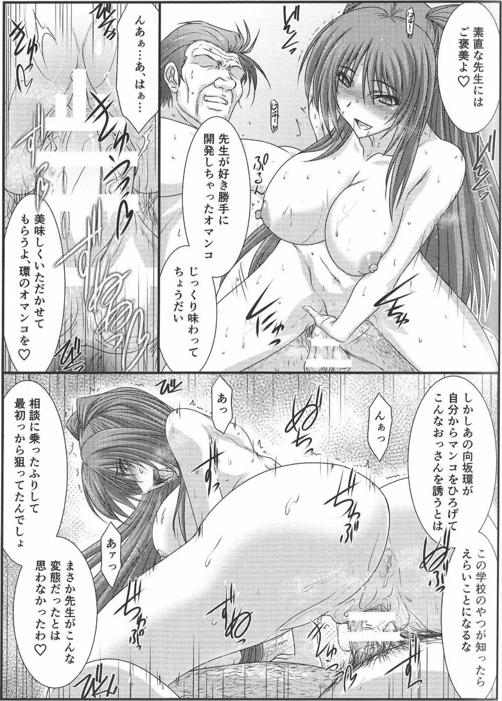 アストラルバウトVer.35 Page.20