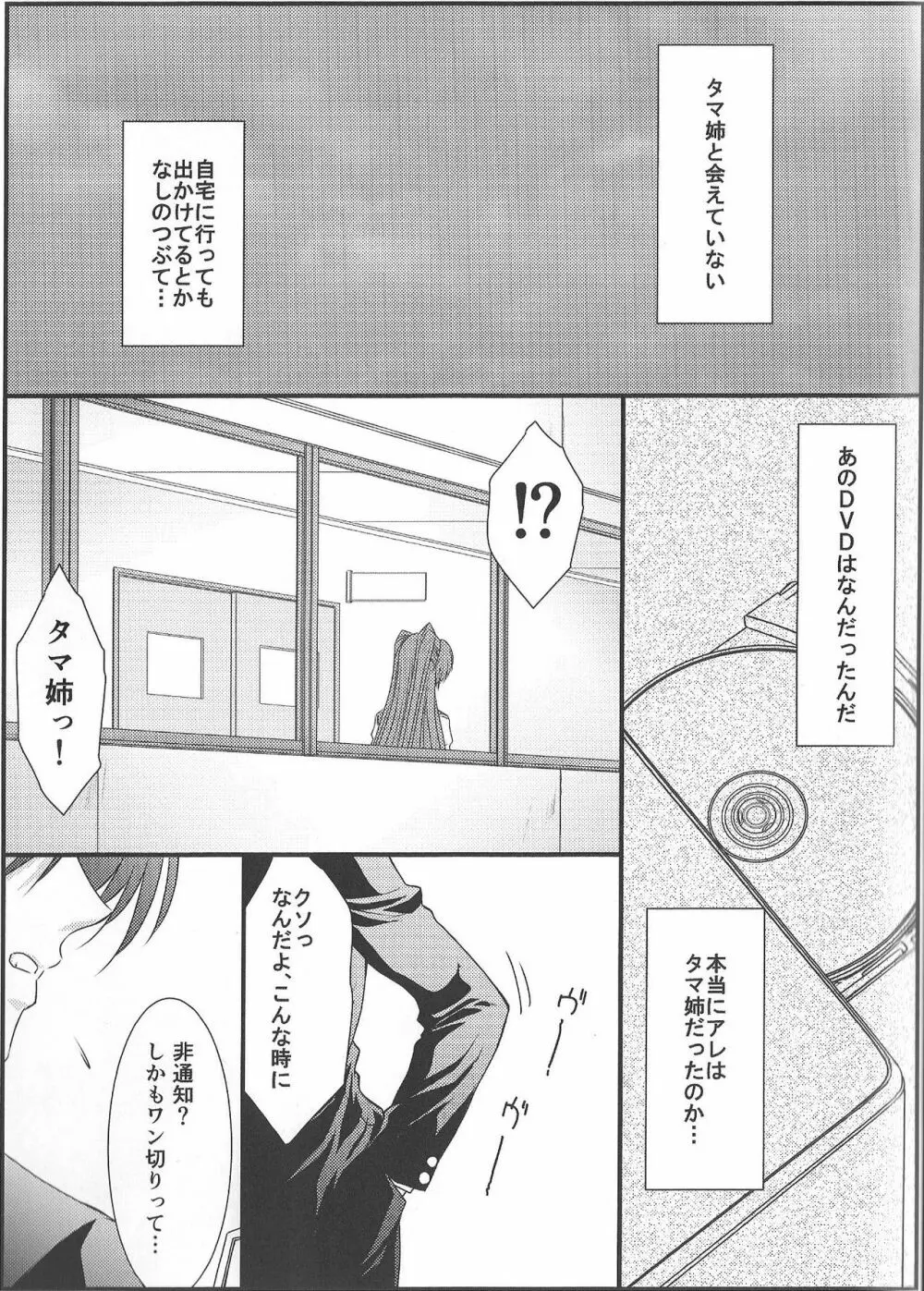 アストラルバウトVer.35 Page.4