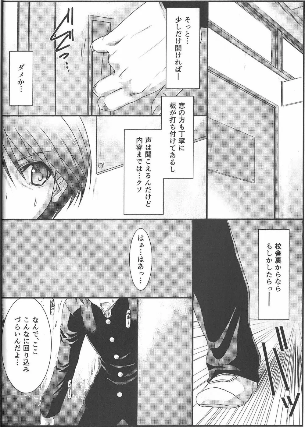 アストラルバウトVer.35 Page.7